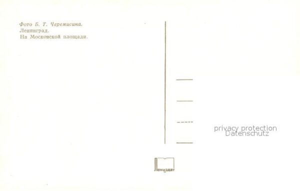 St Petersburg Leningrad Moscow Platz – Bild 2