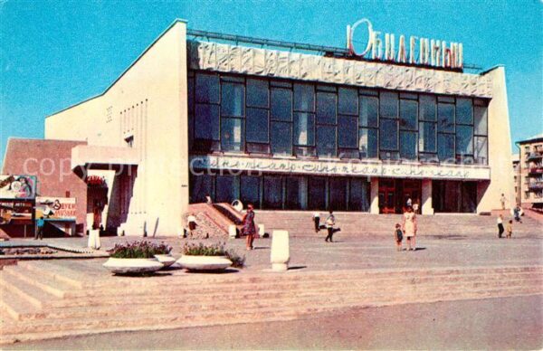Karaganda Kino Jubilejny