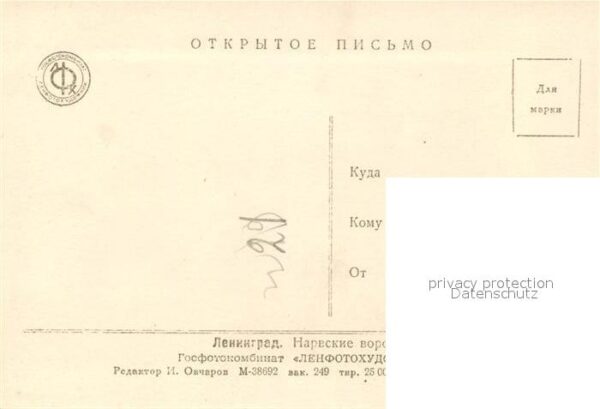 St Petersburg Leningrad Newski Tor – Bild 2