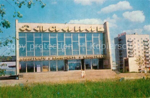 Nischnekamsk Kinotheater