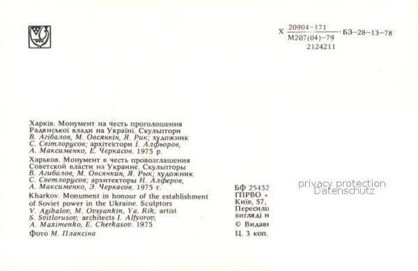 Charkow Charkiv Charkiw Denkmal – Bild 2