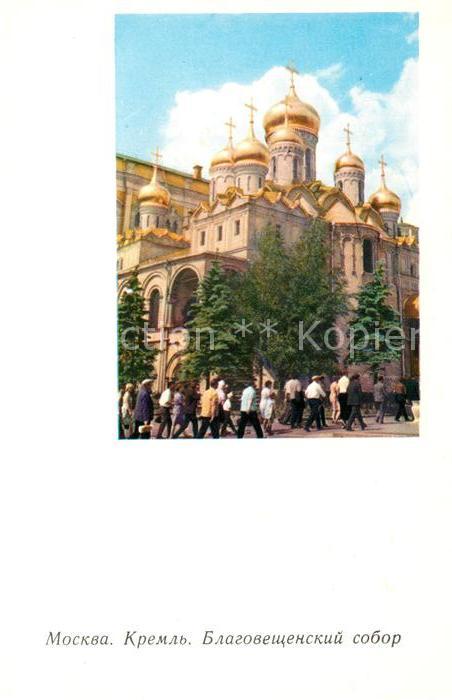 Moscow Moskva Kremlin Cathedrale Annonciation