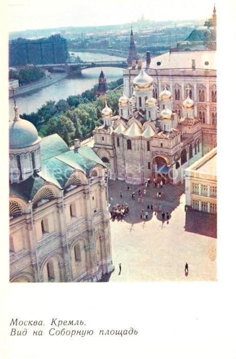 Moscow Moskva Kremlin