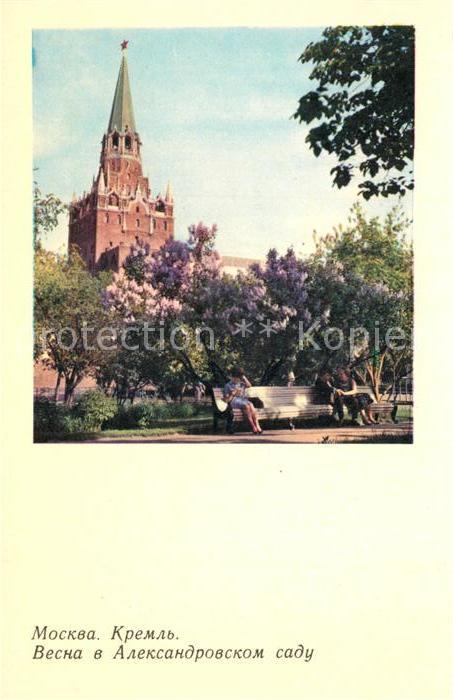 Moscow Moskva Kremlin