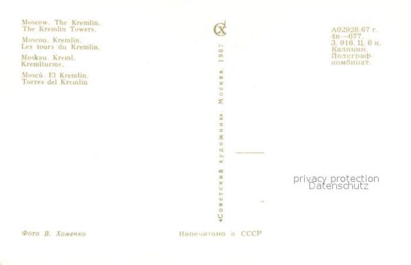 Moscow Moskva Kremlin – Bild 2