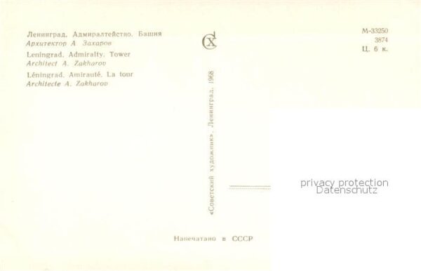 St Petersburg Leningrad Admiralty – Bild 2