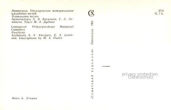 St Petersburg Leningrad Piskaryovskoye Memorial Cemetery – Bild 2
