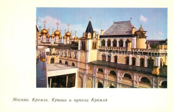 Moscow Moskva Kremlin