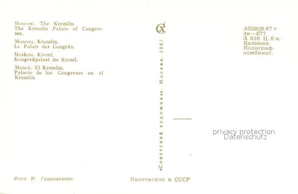 Moscow Moskva Kremlin Palace of Congresses – Bild 2