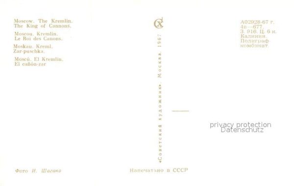 Moscow Moskva Kremlin King of Cannons – Bild 2