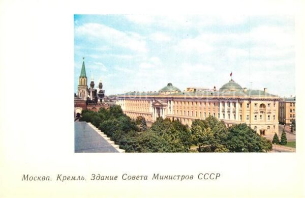 Moscow Moskva Kremlin Building of the Council of Mini