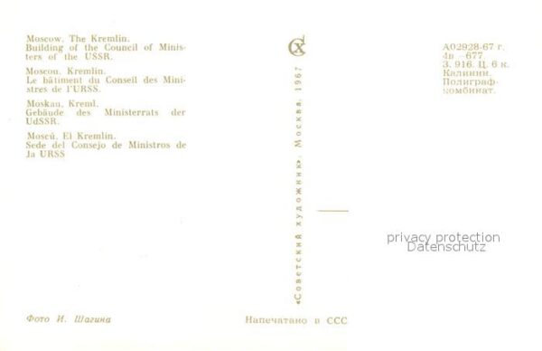 Moscow Moskva Kremlin Building of the Council of Mini – Bild 2