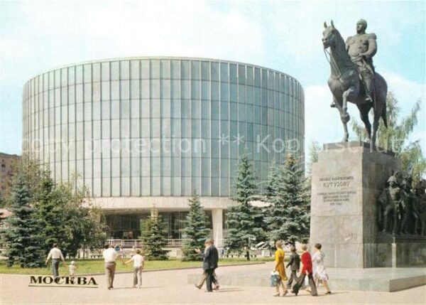 Moscow Moskva Panorama Battle of Borodino 1812
