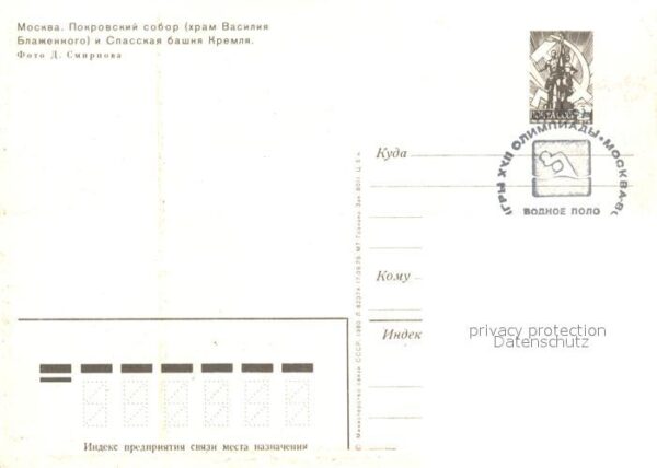 Moscow Moskva Kathedrale – Bild 2