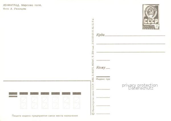 St Petersburg Leningrad Marsfeld – Bild 2