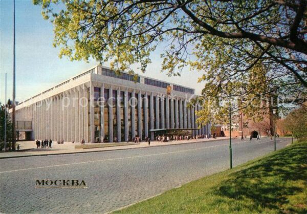 Moscow Moskva Kremlin Palace of Congresses