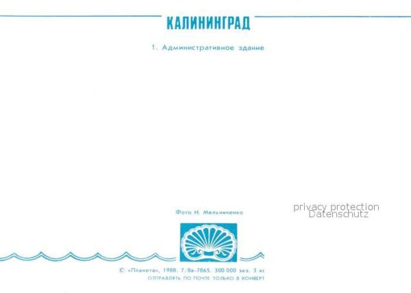 Kaliningrad Administrativgebäude – Bild 2