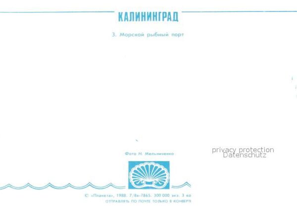Kaliningrad Hafen – Bild 2