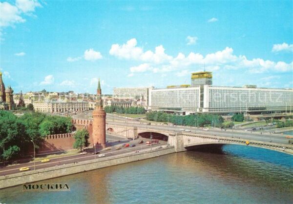 Moscow Moskva Moskvoretsky Bridge Hotel Rossia