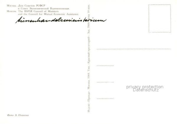 Moscow Moskva RSFSR Council of Ministers Council for – Bild 2