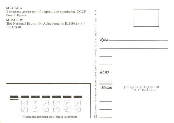 Moscow Moskva National Economic Achievements Exhibiti – Bild 2