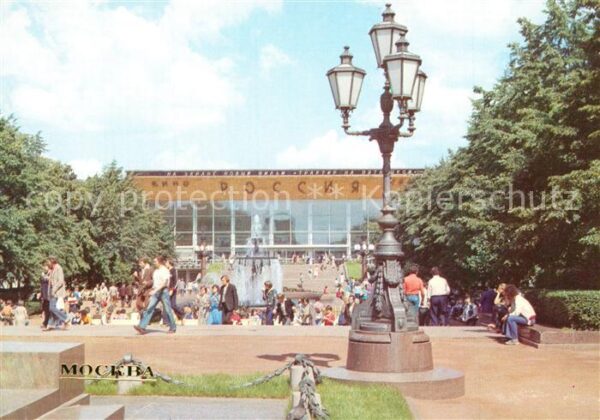 Moscow Moskva Pushkin Square Rossia Cinema