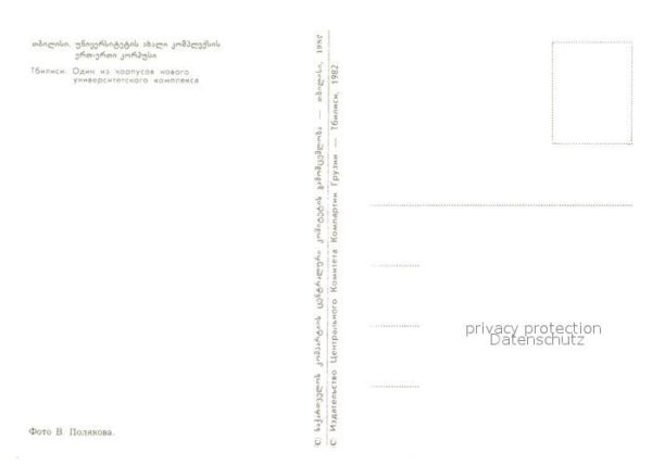 Tbilisi Universität – Bild 2