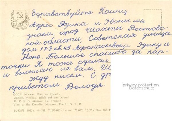 Moscow Moskva Kremlin – Bild 2