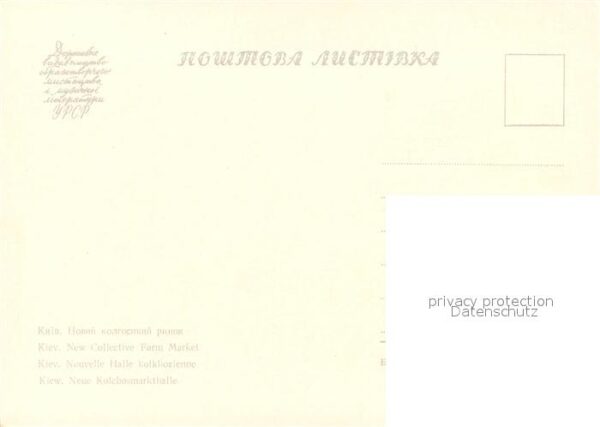 Kiev Kiew Einkaufszentrum – Bild 2