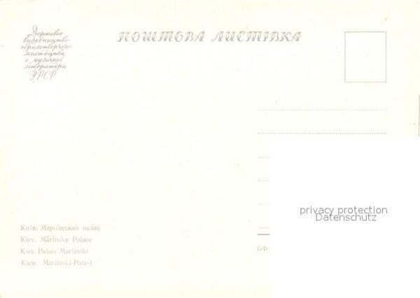 Kiev Kiew Mariinsky Palace – Bild 2