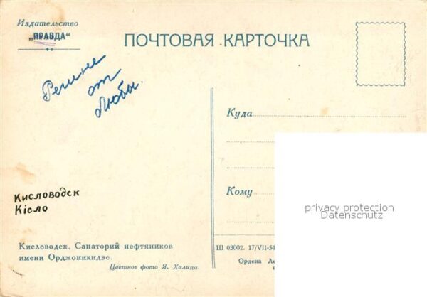 Kislovodsk Sanatorium – Bild 2
