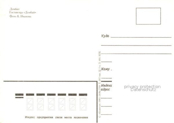 Dombai Karatschajewsk Hotel Dombai – Bild 2