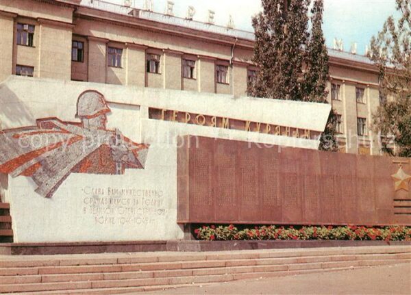 Kursk Denkmal