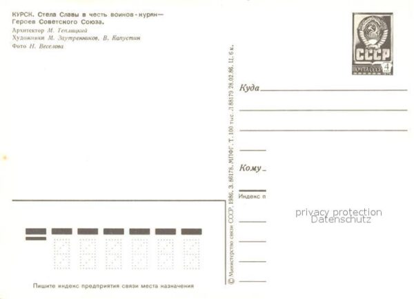Kursk Denkmal – Bild 2