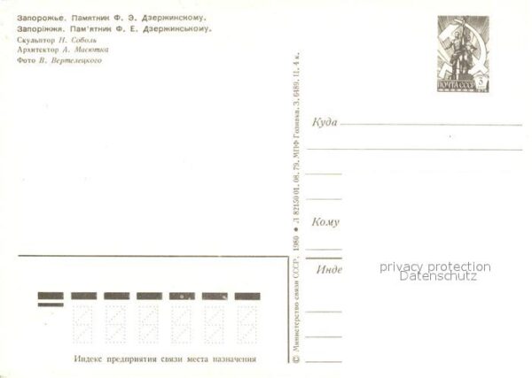 Saporischschja Dserschinksy Denkmal – Bild 2