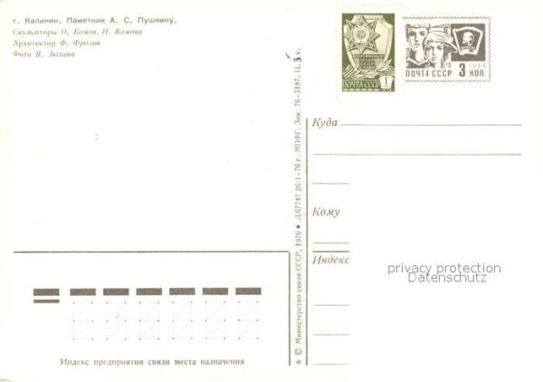Kalinin Twer Puschkin Denkmal – Bild 2