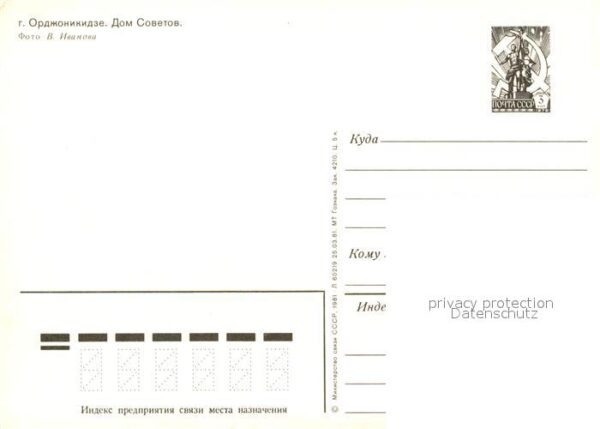Ordschonikidse Administrativgebäude – Bild 2