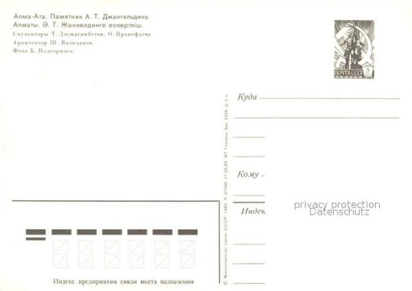 Alma-Ata Almaty Dschangildin Denkmal – Bild 2