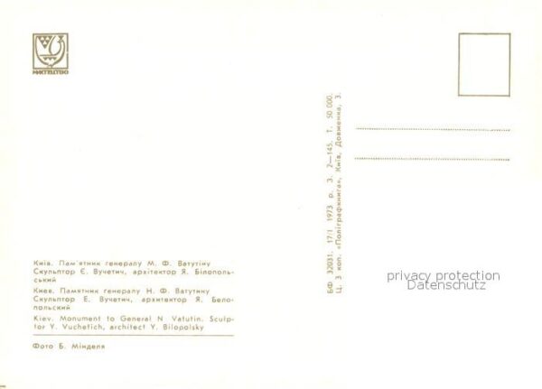Kiev Kiew Denkmal – Bild 2