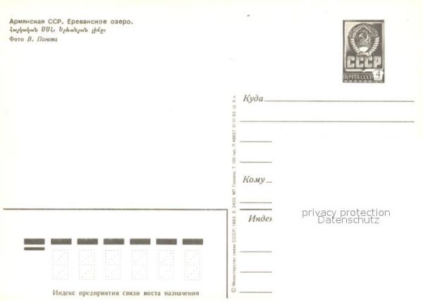 Jerewan See – Bild 2