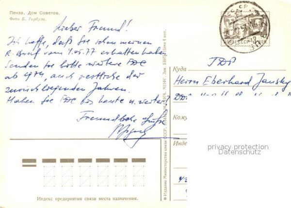 Pensa Administrativgebäude – Bild 2