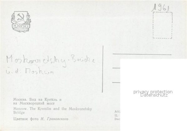 Moscow Moskva Kremlin – Bild 2