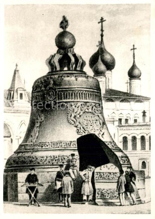 Moscow Moskva Glocke
