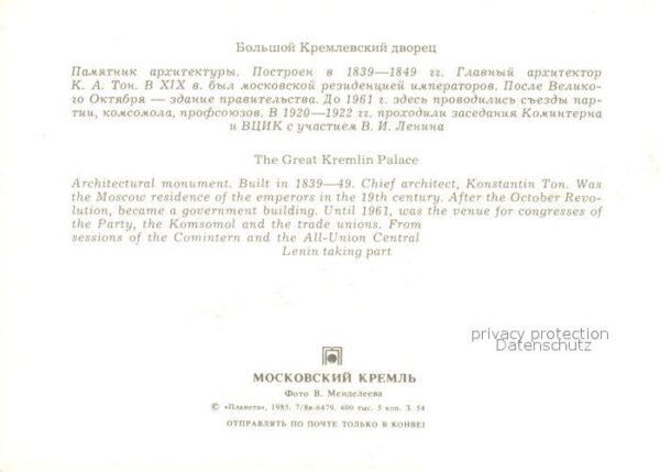 Moscow Moskva Kremil Palace – Bild 2