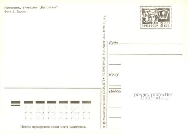 Jaroslawl Einkaufszentrum – Bild 2