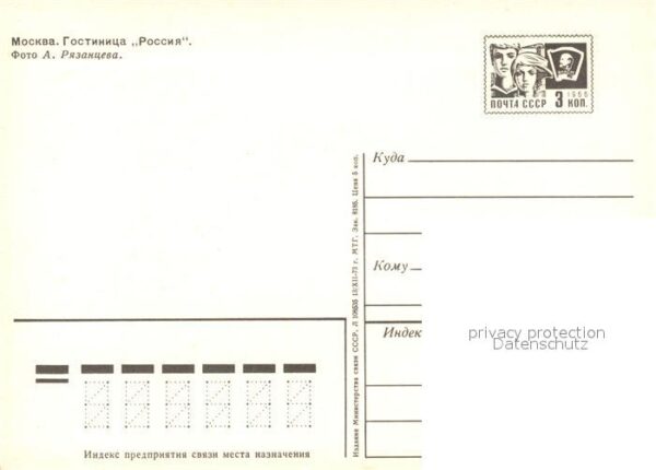 Moscow Moskva Hotel Rossia – Bild 2