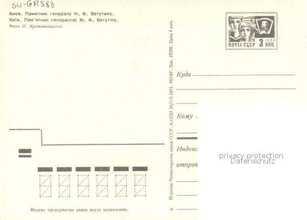 Kiev Kiew Denkmal – Bild 2