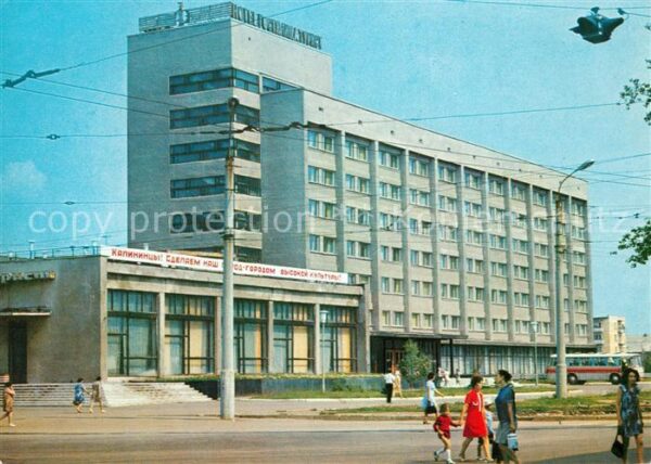 Kalinin Twer Hotel Intourist