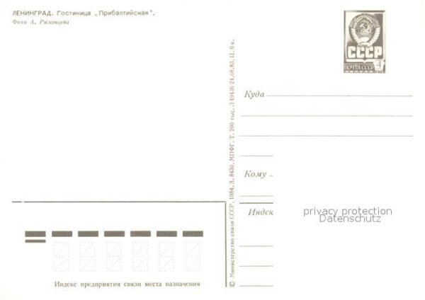 St Petersburg Leningrad Hotel Pribaltijskaja – Bild 2