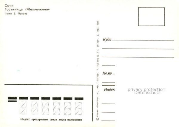 Sotschi Hotel Schemtschuschina – Bild 2
